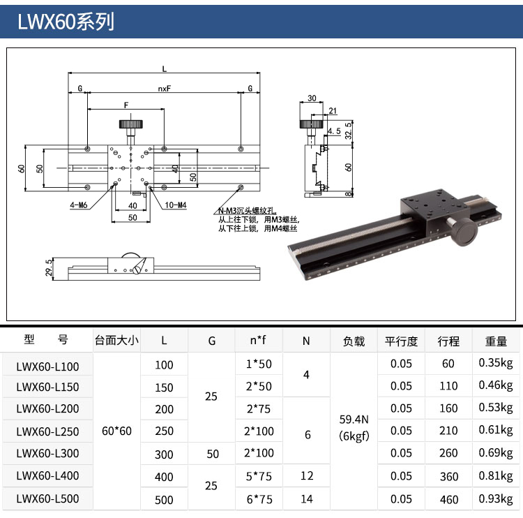 X軸Z軸長行程燕尾槽齒輪齒條滑臺LWX40L150手動精密位移微調(diào)架