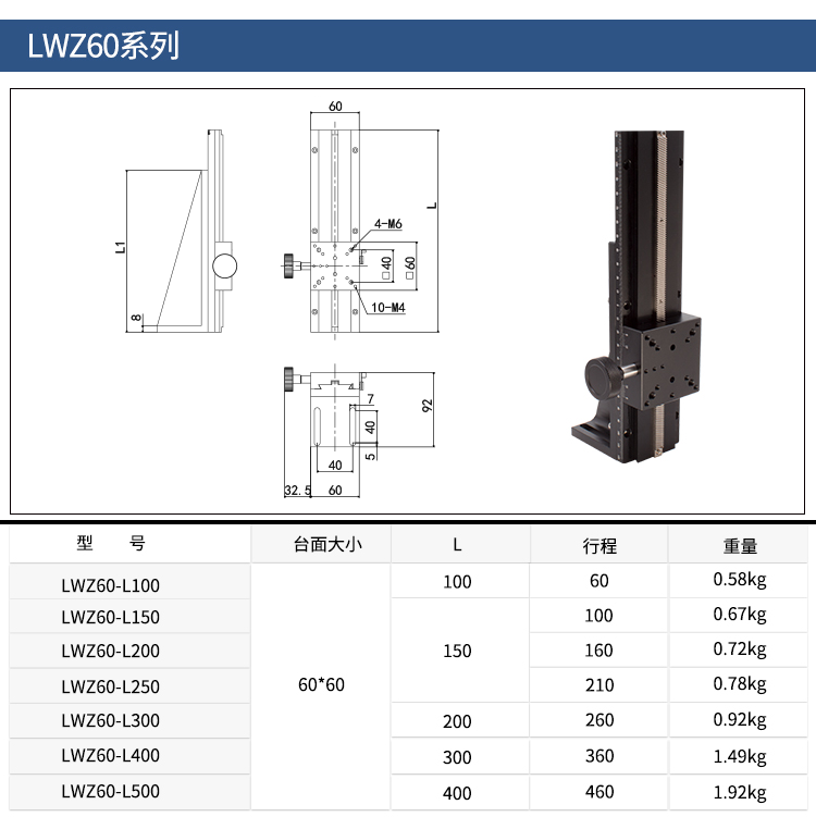 X軸Z軸長行程燕尾槽齒輪齒條滑臺LWX40L150手動精密位移微調(diào)架