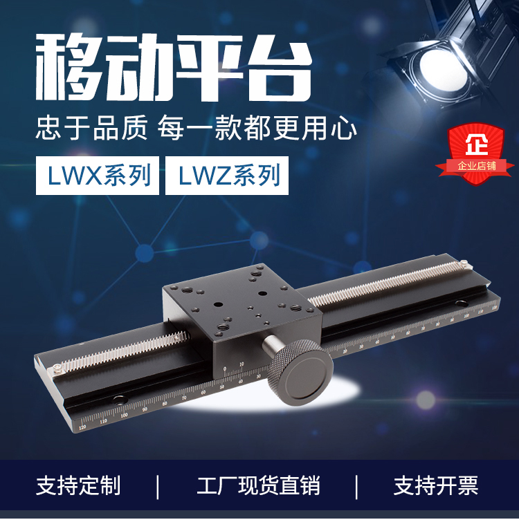 廠家直銷(xiāo)LWX60LWZ60燕尾槽型 齒輪齒條滑臺(tái)手動(dòng)微調(diào)平臺(tái)移動(dòng)平臺(tái)