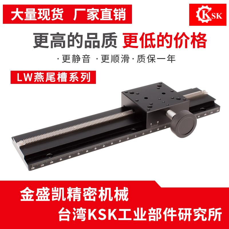 廠家直銷(xiāo)LWX60LWZ60燕尾槽型 齒輪齒條滑臺(tái)手動(dòng)微調(diào)平臺(tái)移動(dòng)平臺(tái)